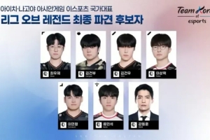 Reddit热议韩国亚运名单：选三叔简直在犯罪；CN队今年会赢下