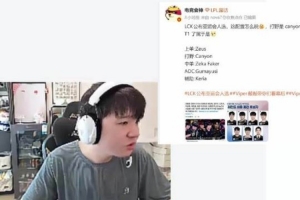 今年有机会！Letme：如果换成oner加chovy，感觉是没什么机会的